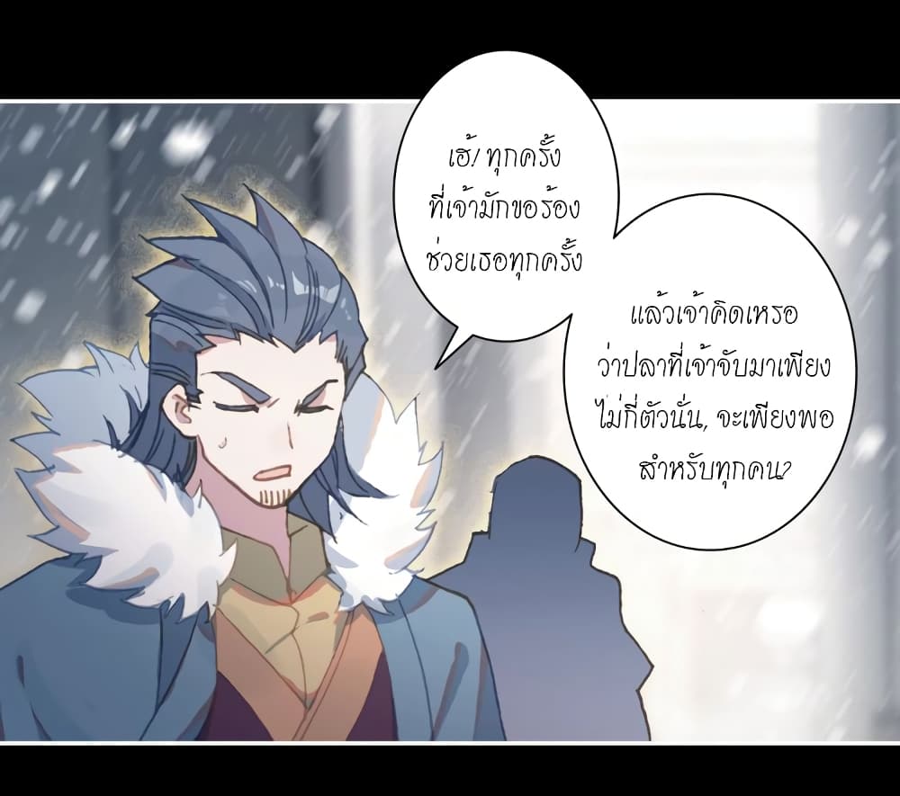 Douluo Dalu - Legends of the Tang's Hero page 63