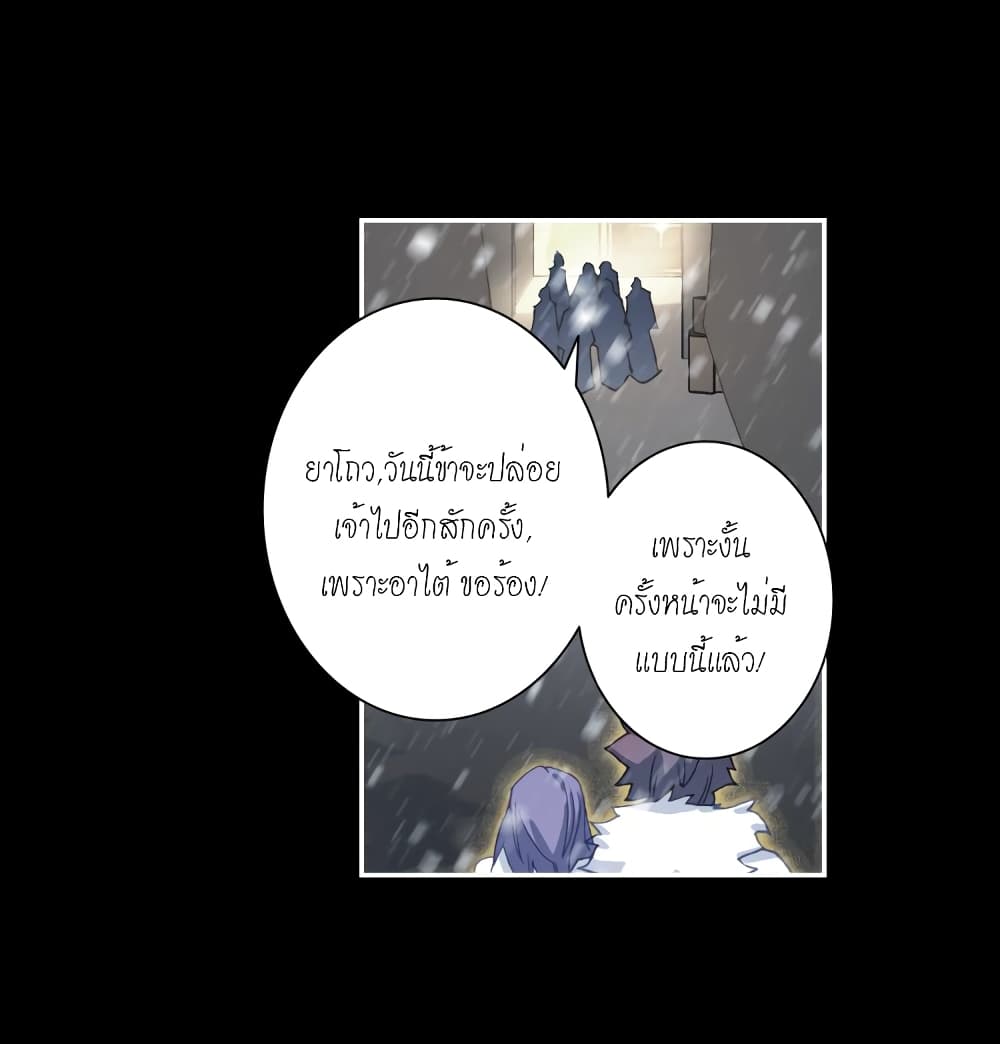 Douluo Dalu - Legends of the Tang's Hero page 64