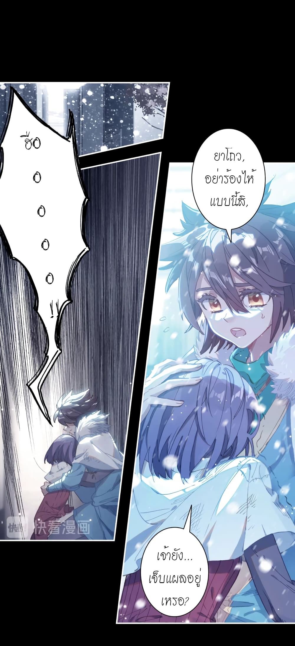 Douluo Dalu - Legends of the Tang's Hero page 65