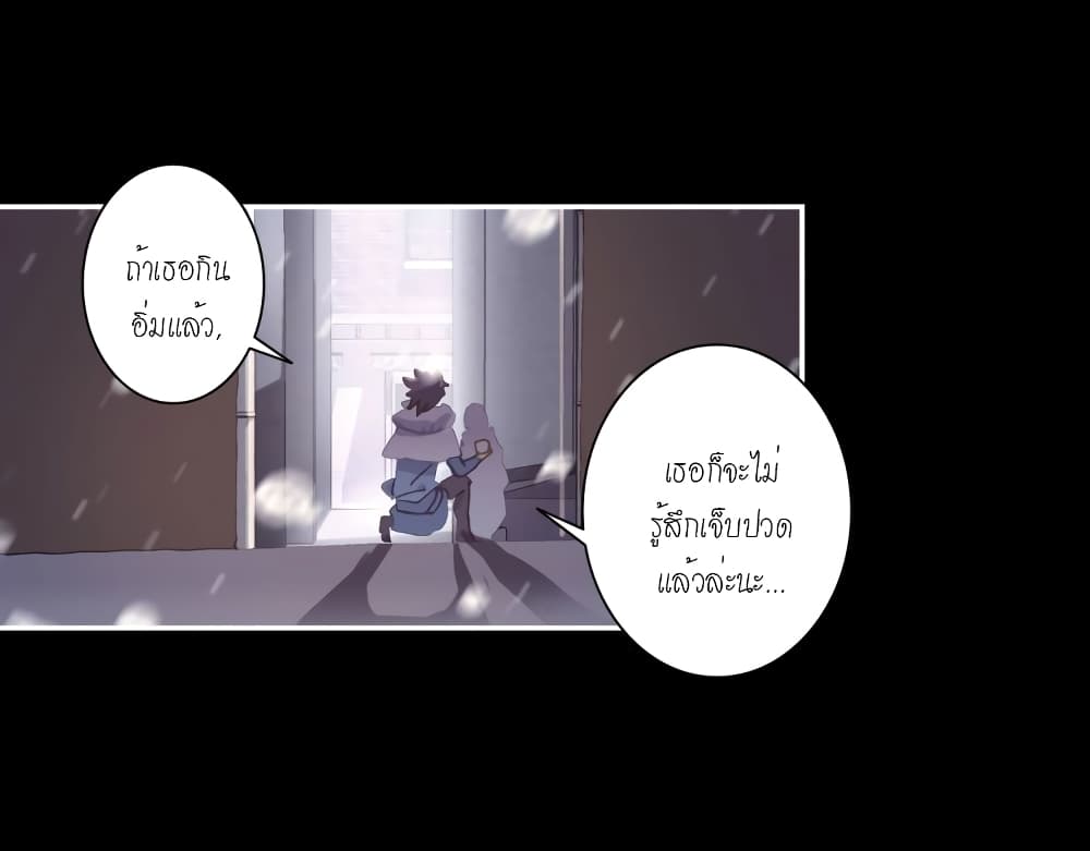 Douluo Dalu - Legends of the Tang's Hero page 69