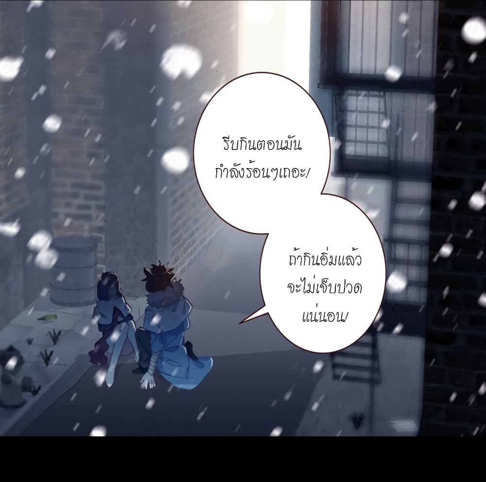Douluo Dalu - Legends of the Tang's Hero page 3