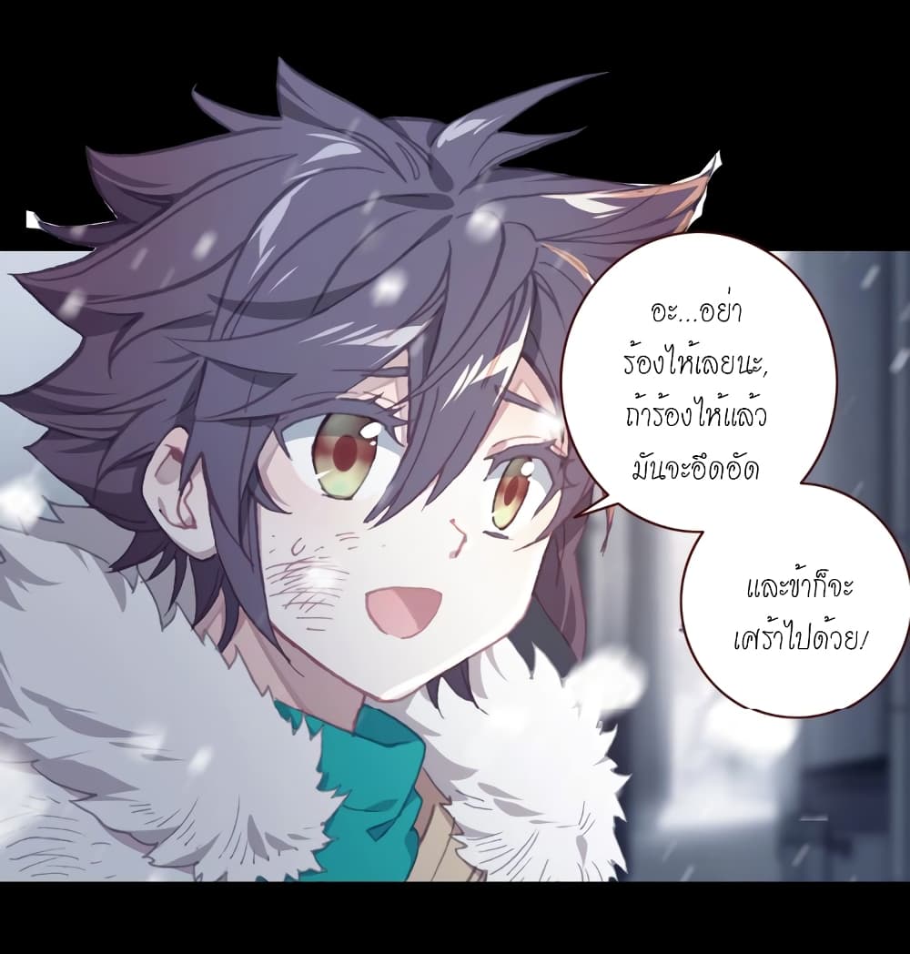 Douluo Dalu - Legends of the Tang's Hero page 4