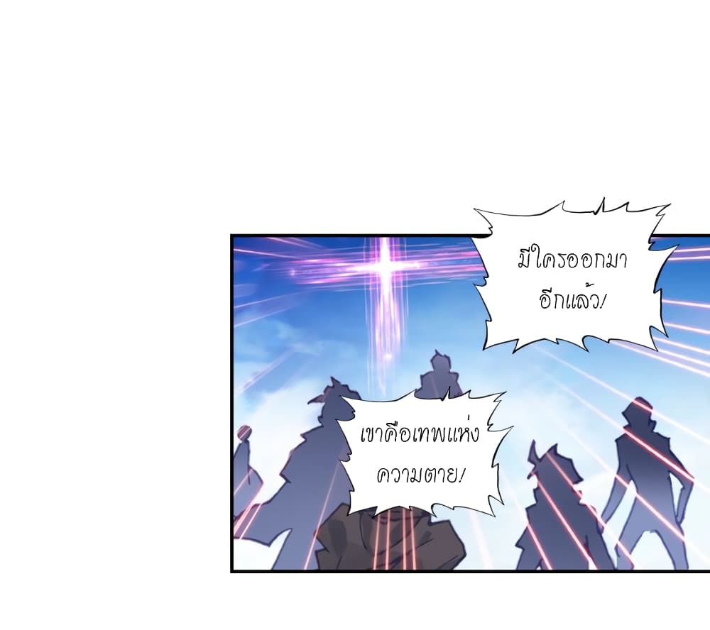 Douluo Dalu - Legends of the Tang's Hero page 26
