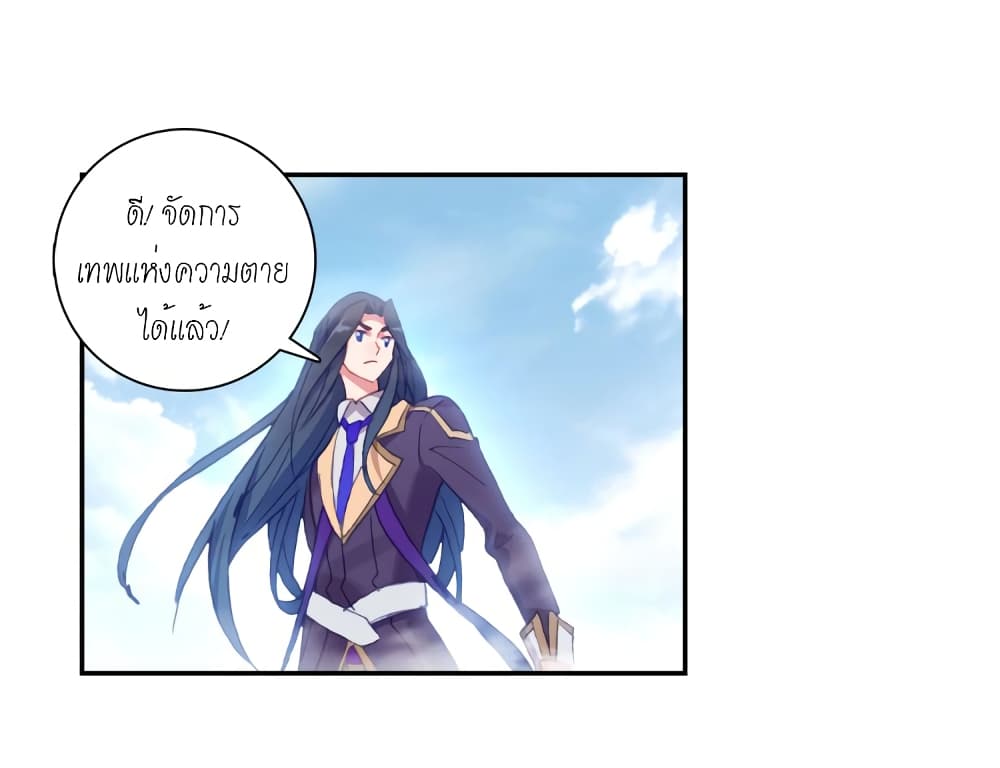 Douluo Dalu - Legends of the Tang's Hero page 32