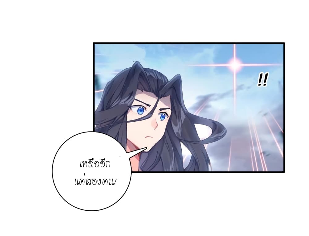 Douluo Dalu - Legends of the Tang's Hero page 33