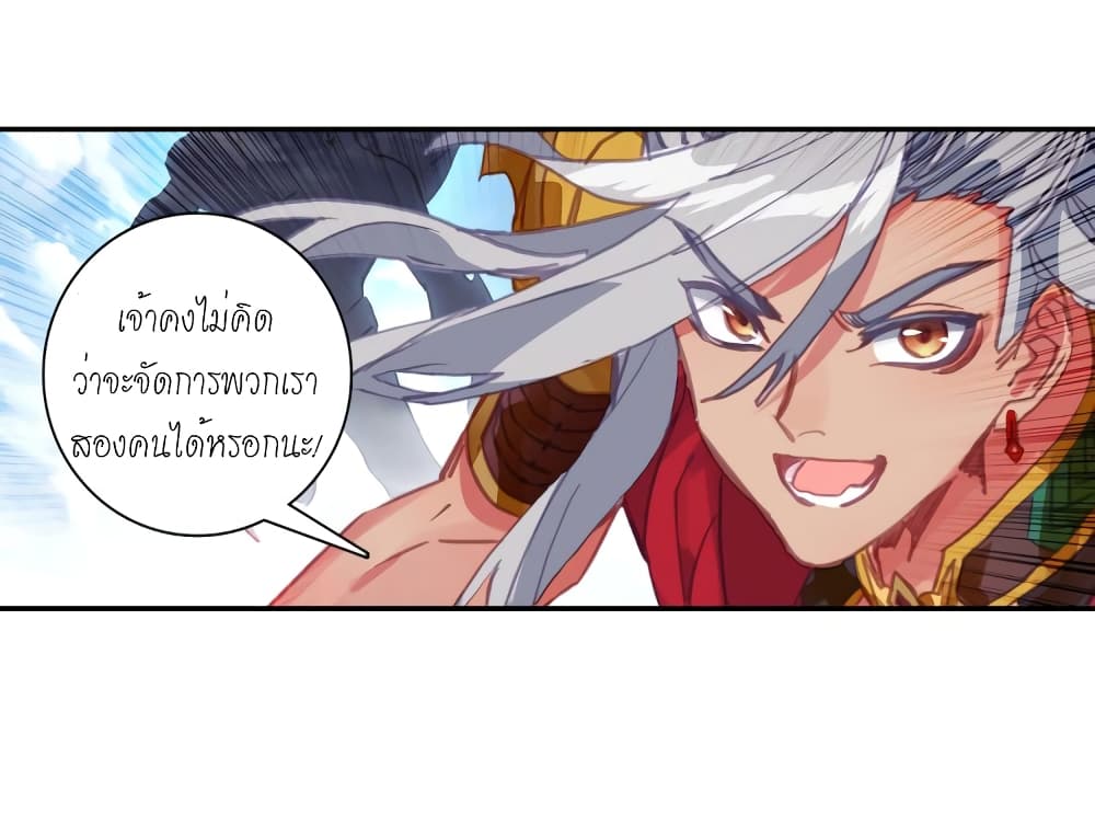 Douluo Dalu - Legends of the Tang's Hero page 34