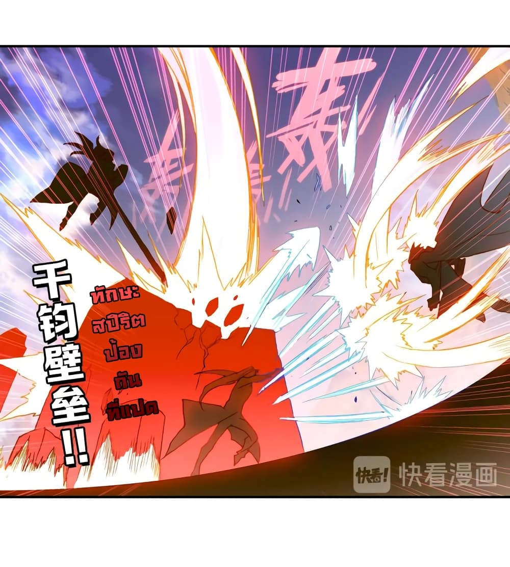 Douluo Dalu - Legends of the Tang's Hero page 44