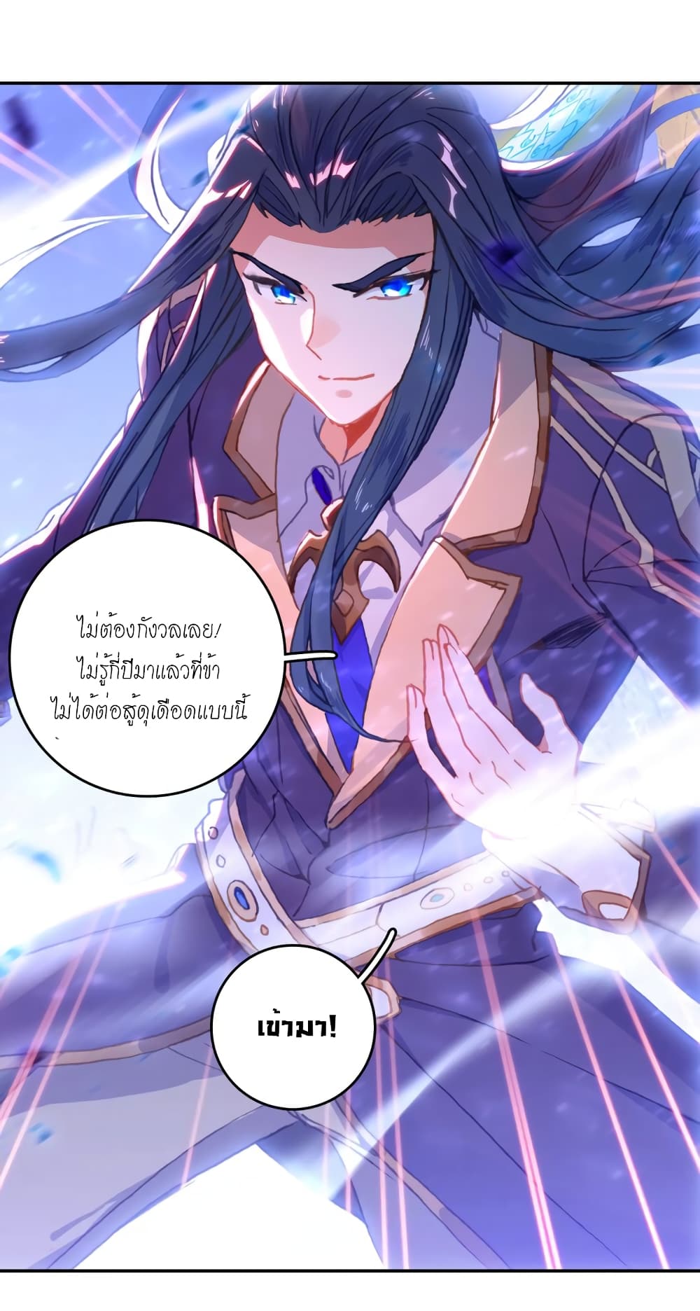 Douluo Dalu - Legends of the Tang's Hero page 49