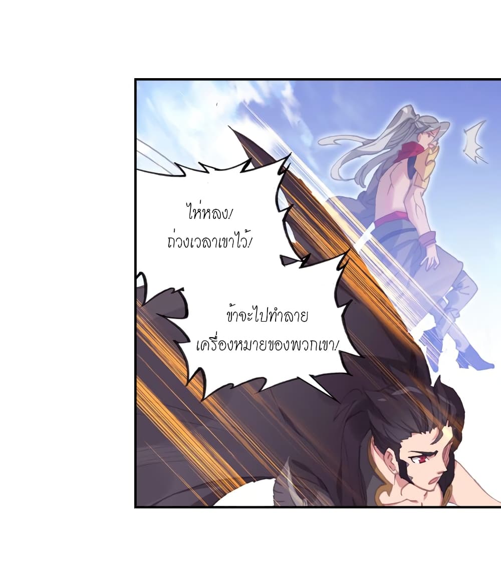 Douluo Dalu - Legends of the Tang's Hero page 50
