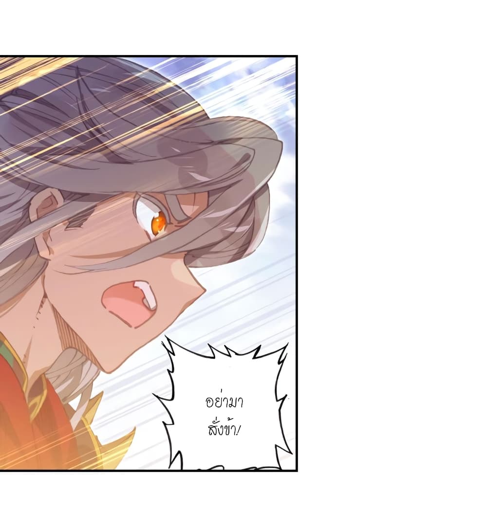 Douluo Dalu - Legends of the Tang's Hero page 51