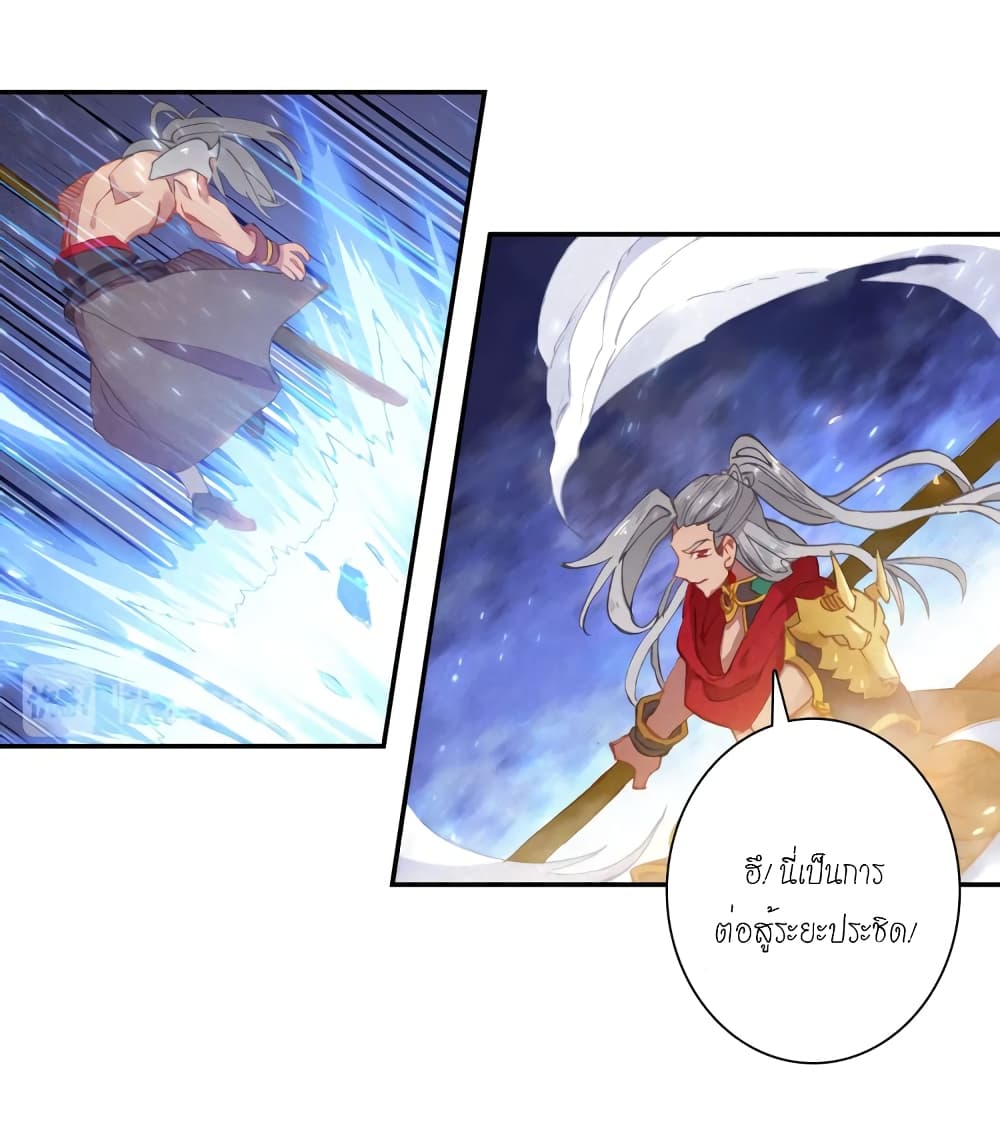 Douluo Dalu - Legends of the Tang's Hero page 53