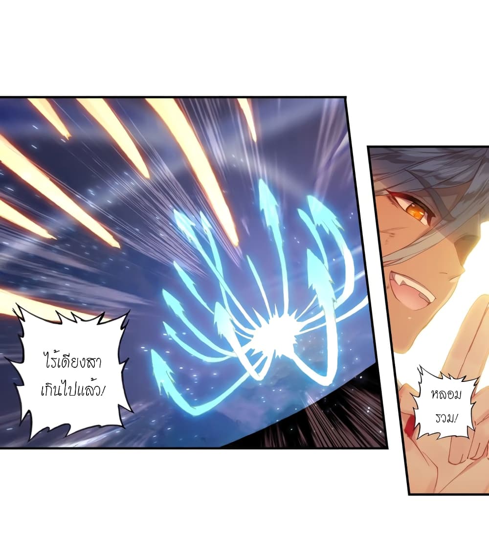 Douluo Dalu - Legends of the Tang's Hero page 57