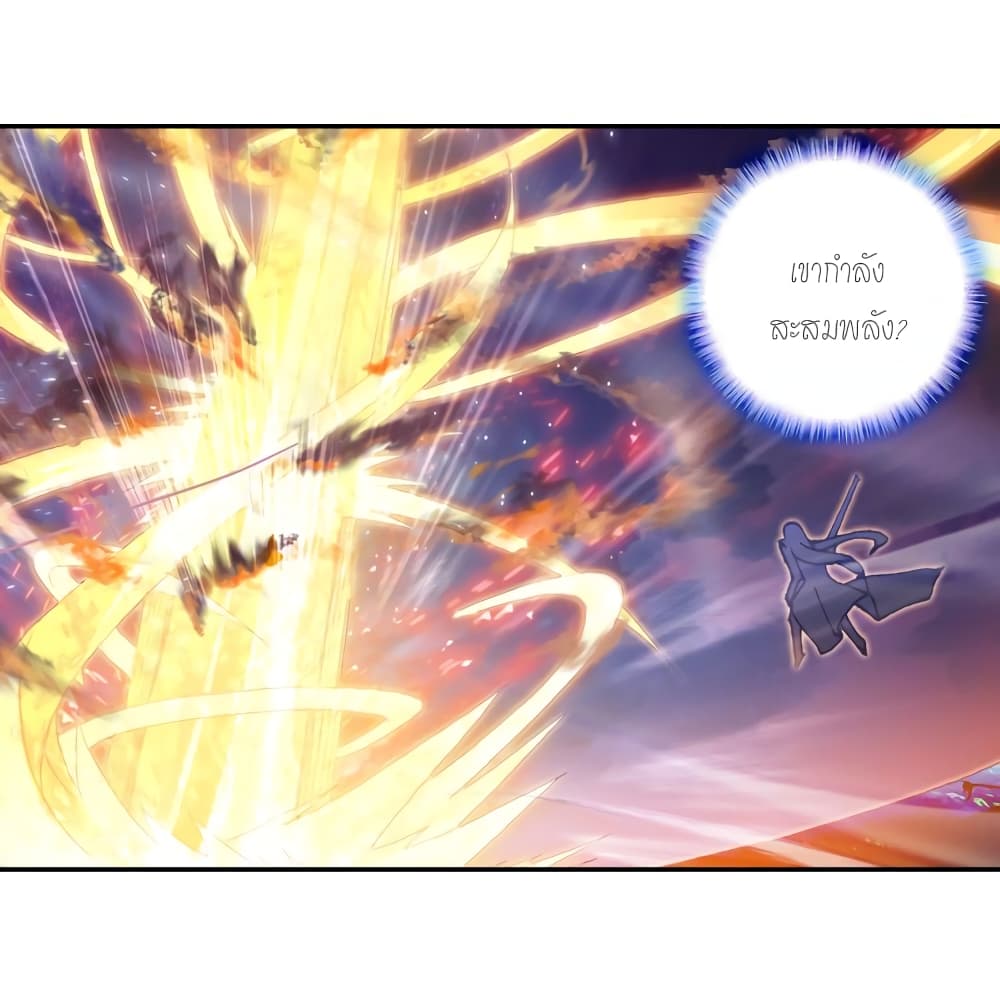 Douluo Dalu - Legends of the Tang's Hero page 60