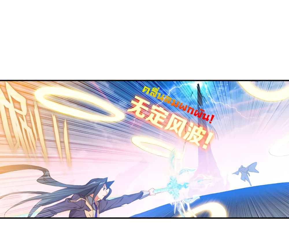 Douluo Dalu - Legends of the Tang's Hero page 66
