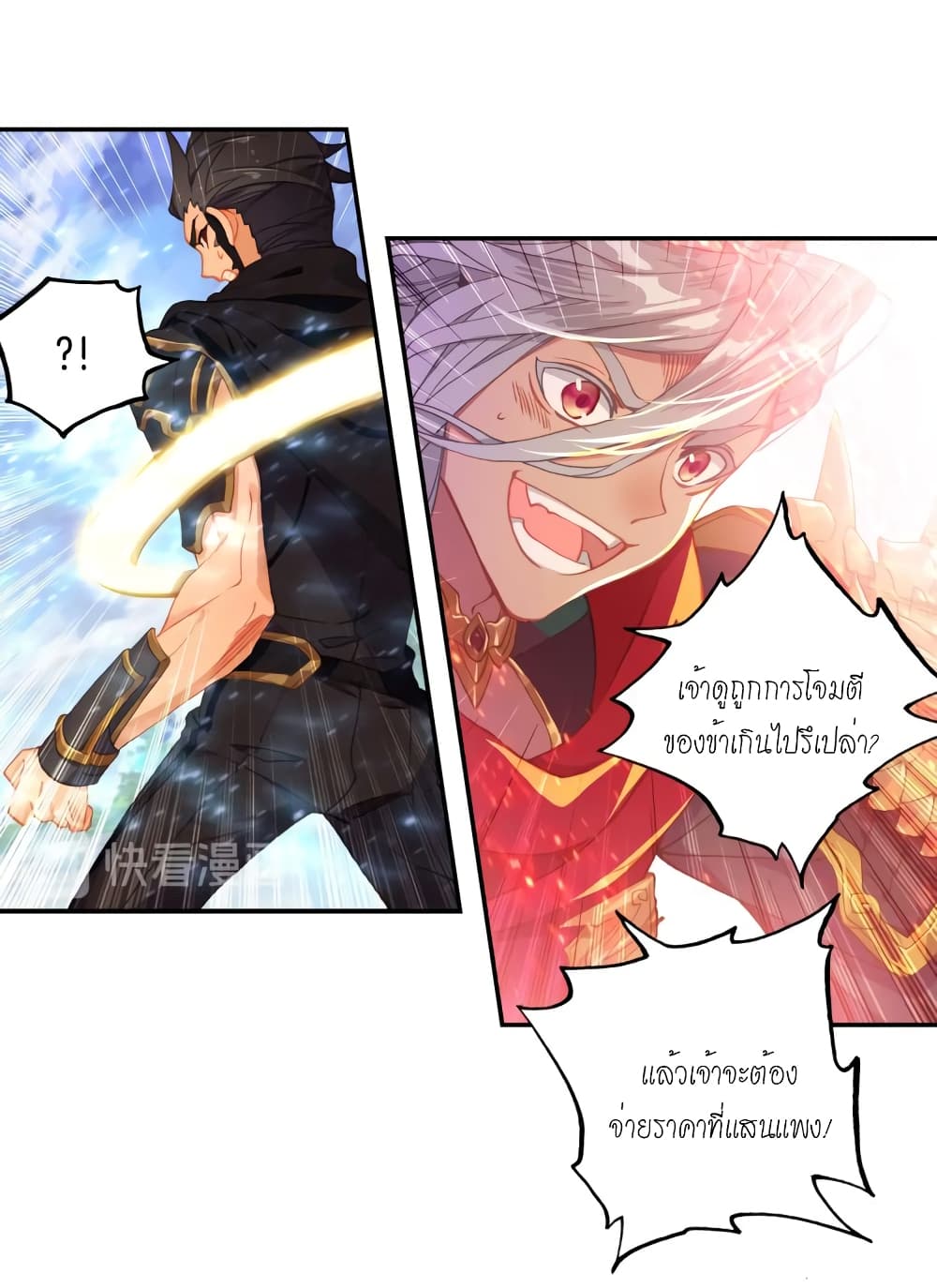 Douluo Dalu - Legends of the Tang's Hero page 67