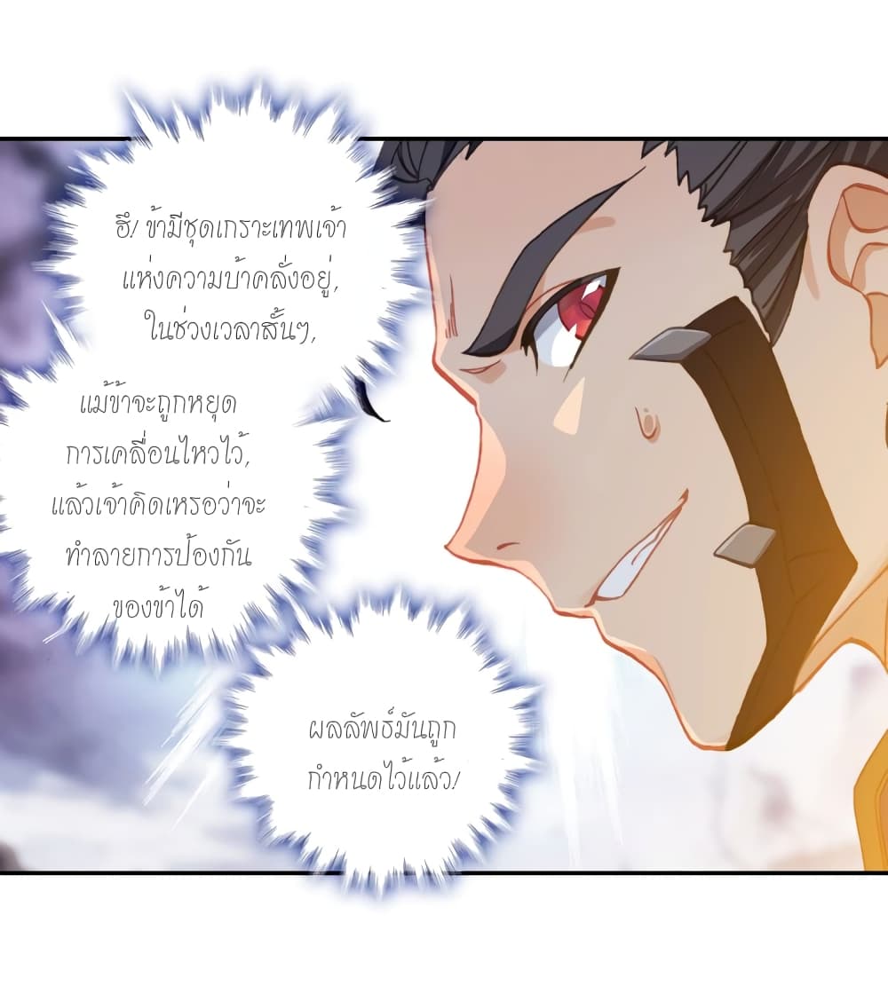 Douluo Dalu - Legends of the Tang's Hero page 68