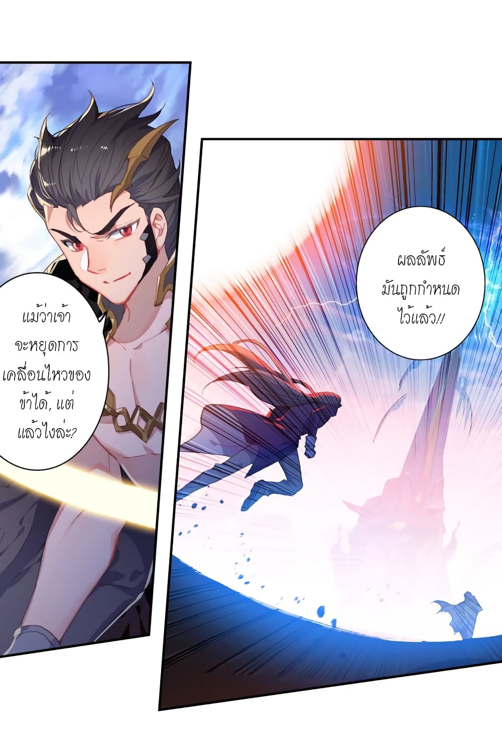 Douluo Dalu - Legends of the Tang's Hero page 3