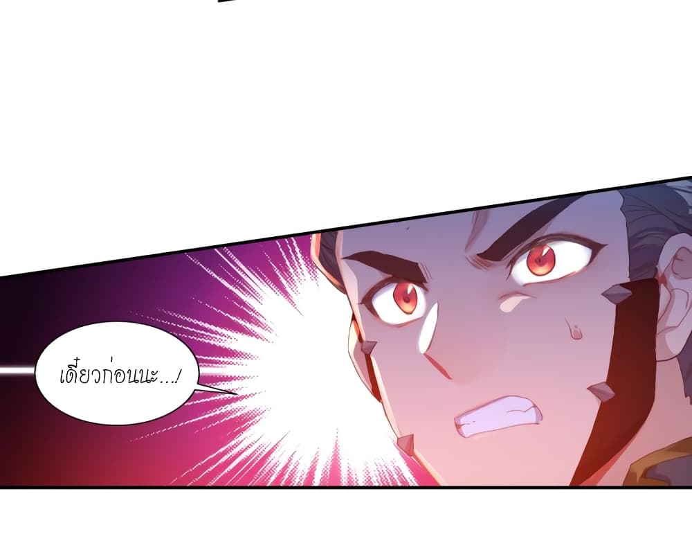 Douluo Dalu - Legends of the Tang's Hero page 4