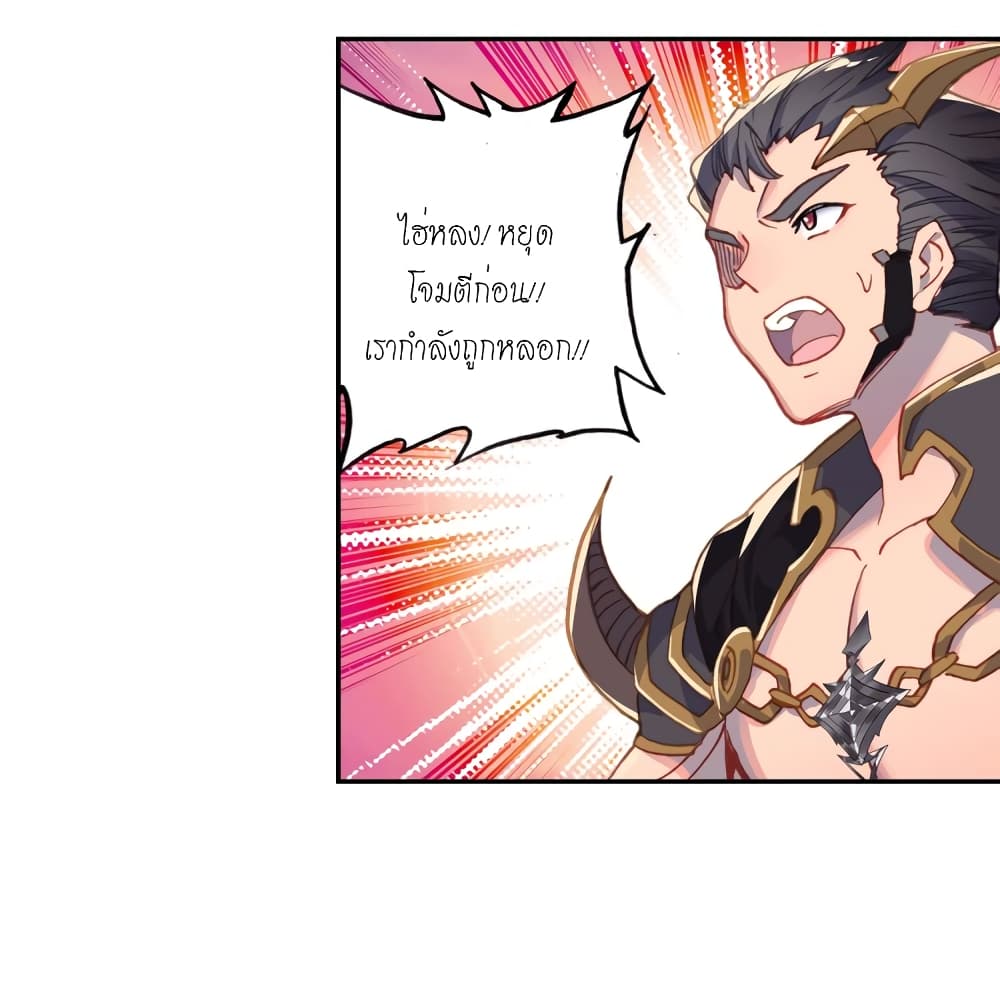 Douluo Dalu - Legends of the Tang's Hero page 7
