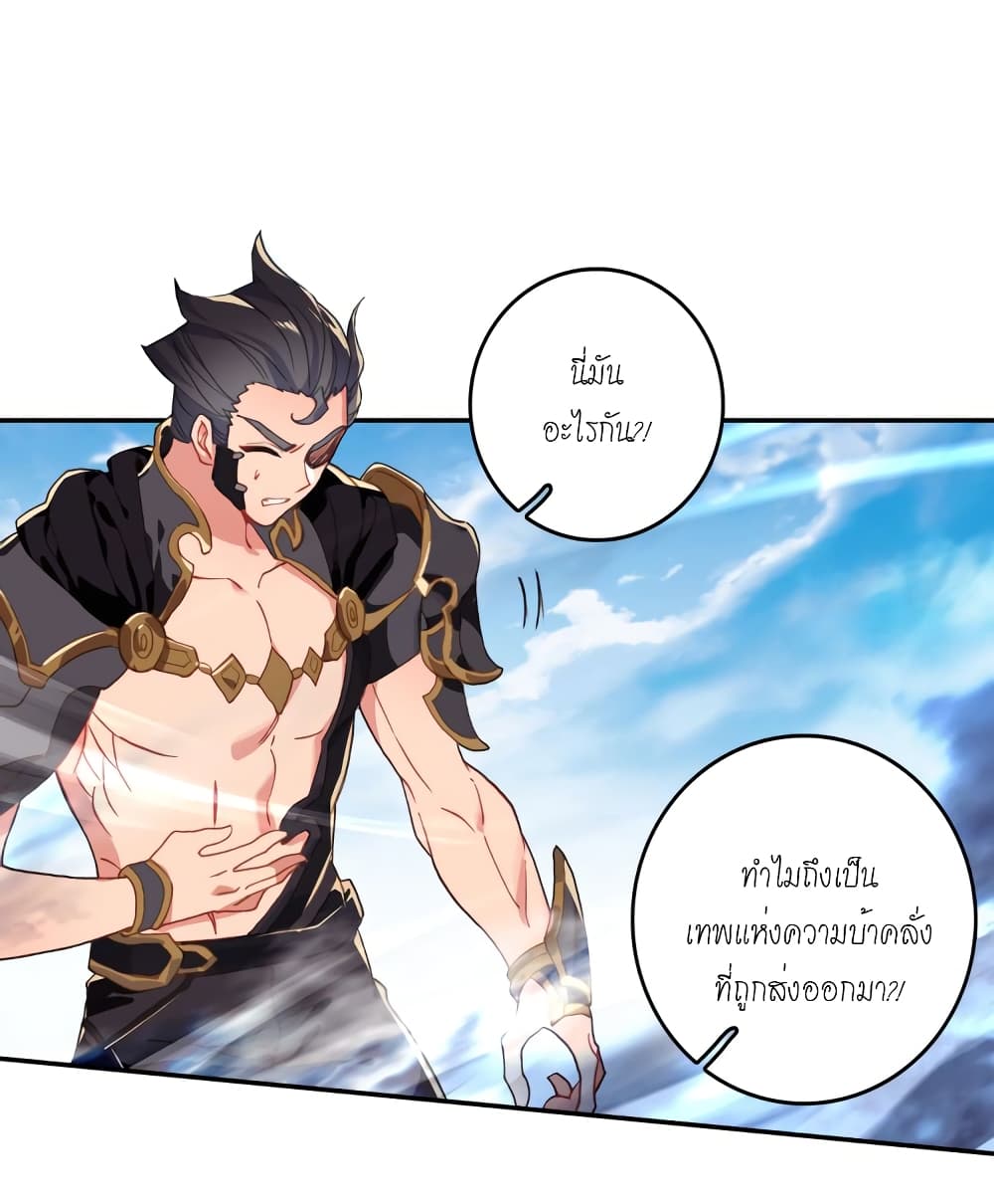 Douluo Dalu - Legends of the Tang's Hero page 16