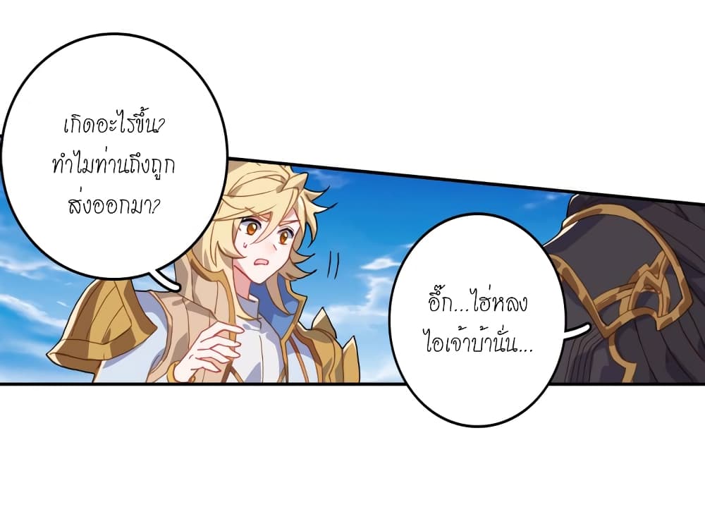 Douluo Dalu - Legends of the Tang's Hero page 17