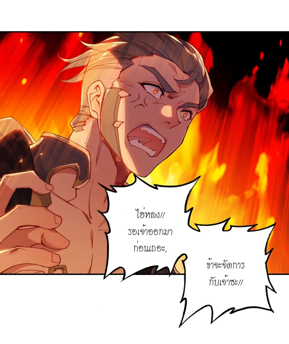 Douluo Dalu - Legends of the Tang's Hero page 18