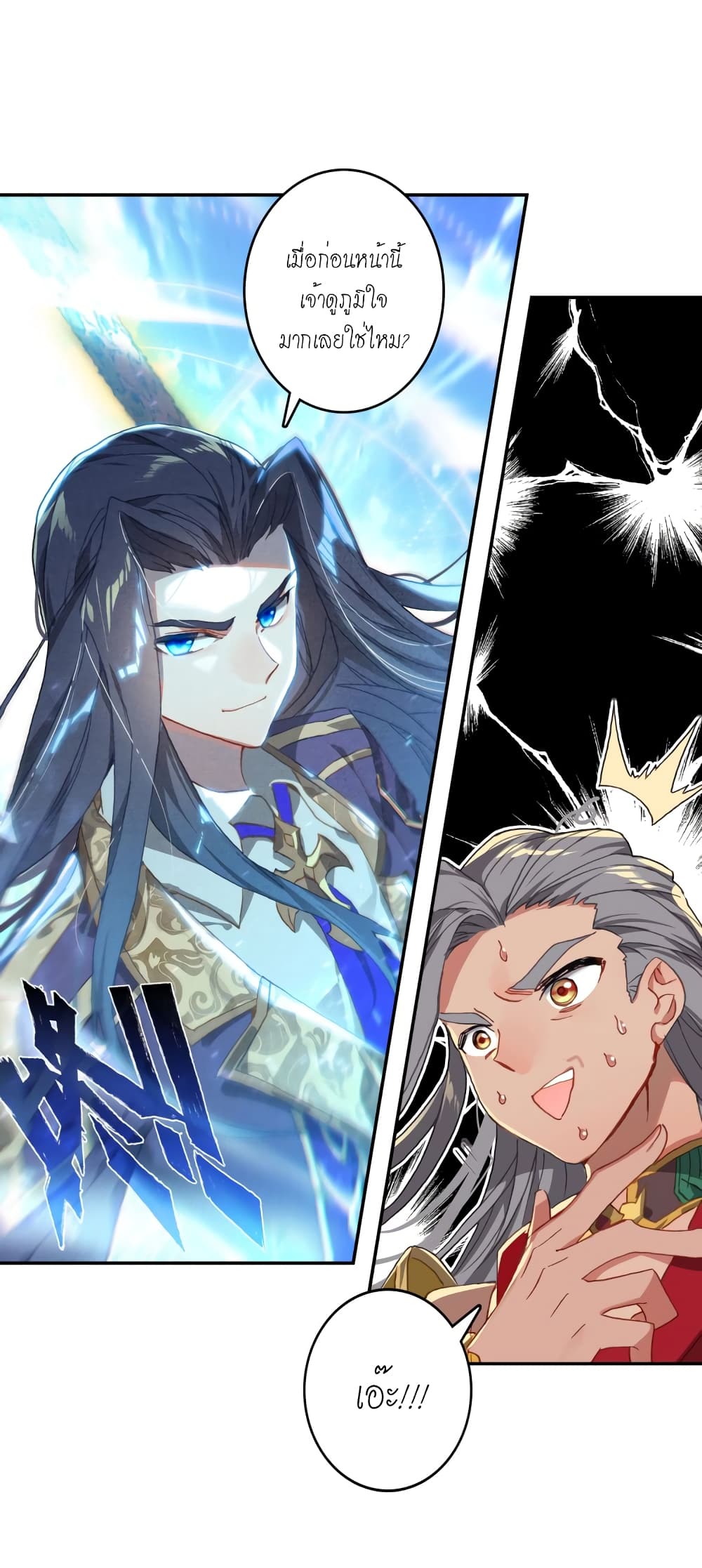 Douluo Dalu - Legends of the Tang's Hero page 23