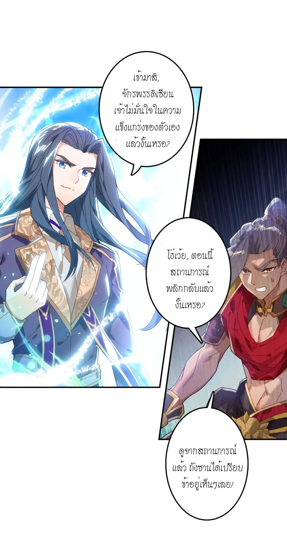 Douluo Dalu - Legends of the Tang's Hero page 27