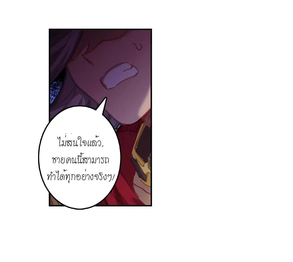 Douluo Dalu - Legends of the Tang's Hero page 28
