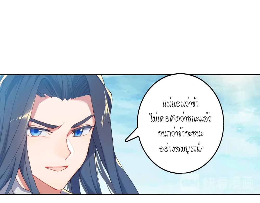 Douluo Dalu - Legends of the Tang's Hero page 30