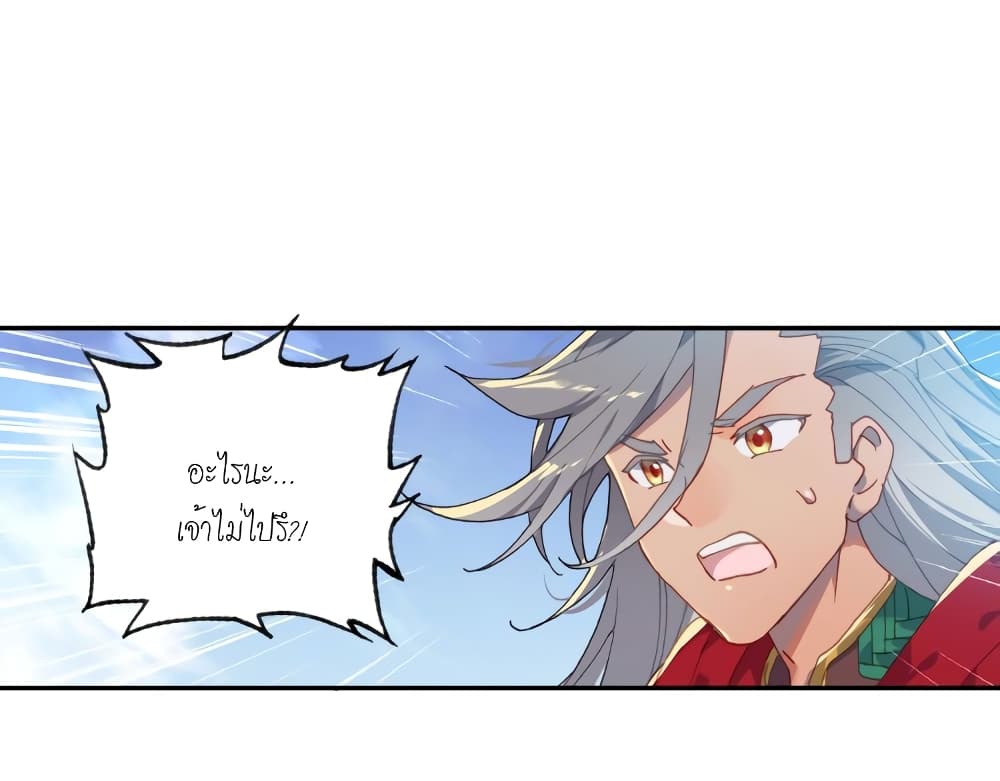 Douluo Dalu - Legends of the Tang's Hero page 31
