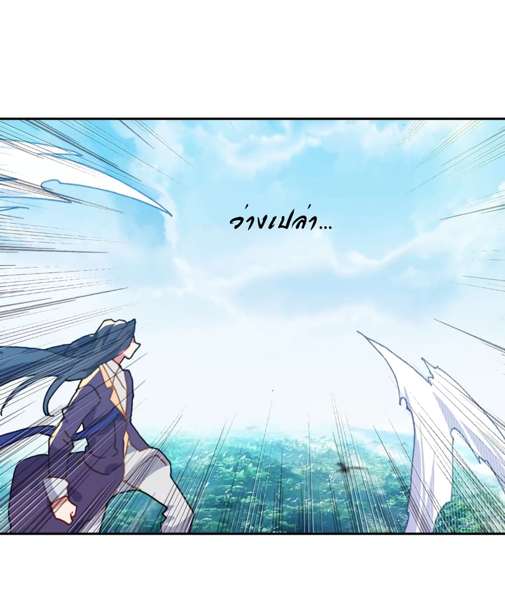 Douluo Dalu - Legends of the Tang's Hero page 33