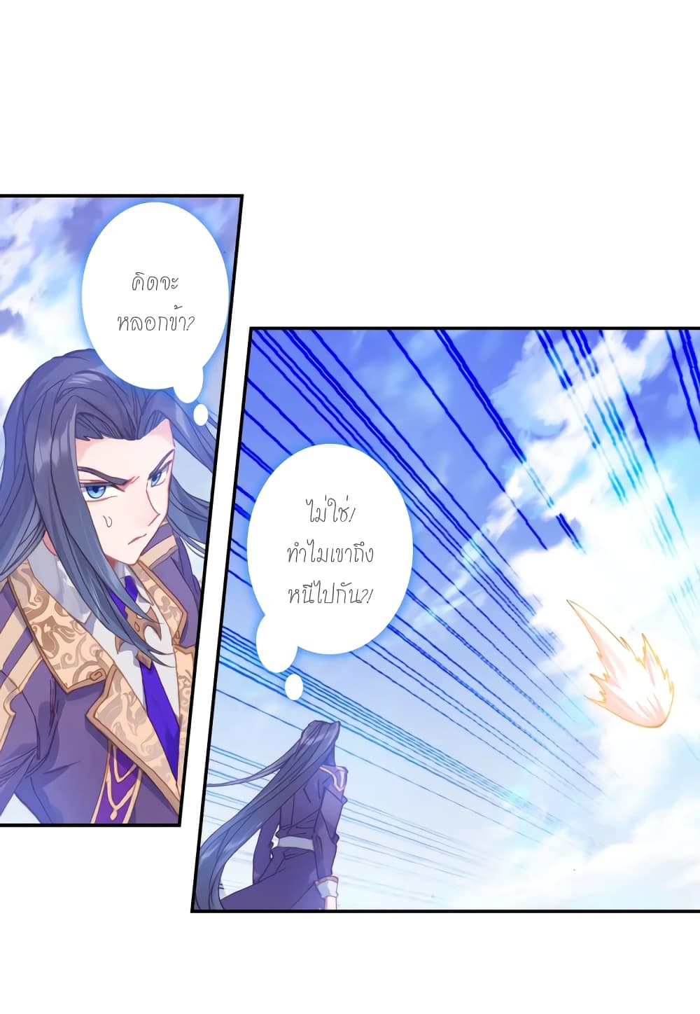 Douluo Dalu - Legends of the Tang's Hero page 34