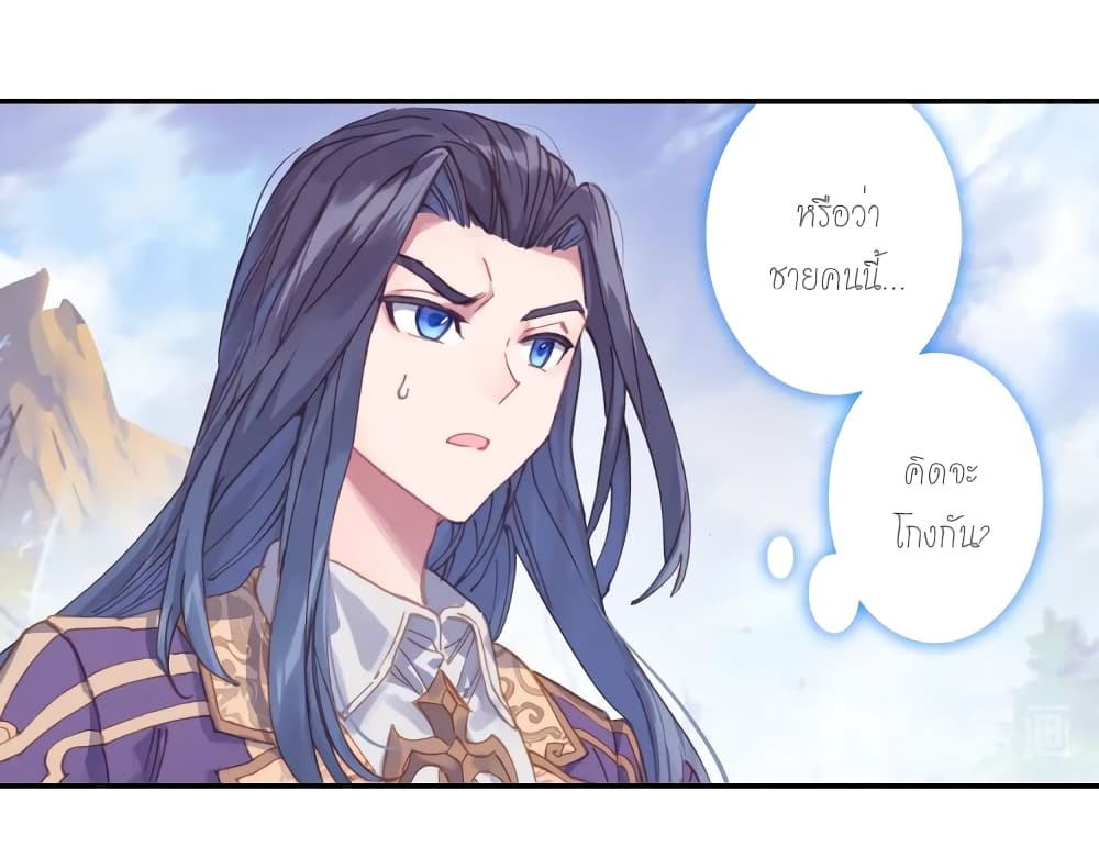 Douluo Dalu - Legends of the Tang's Hero page 35
