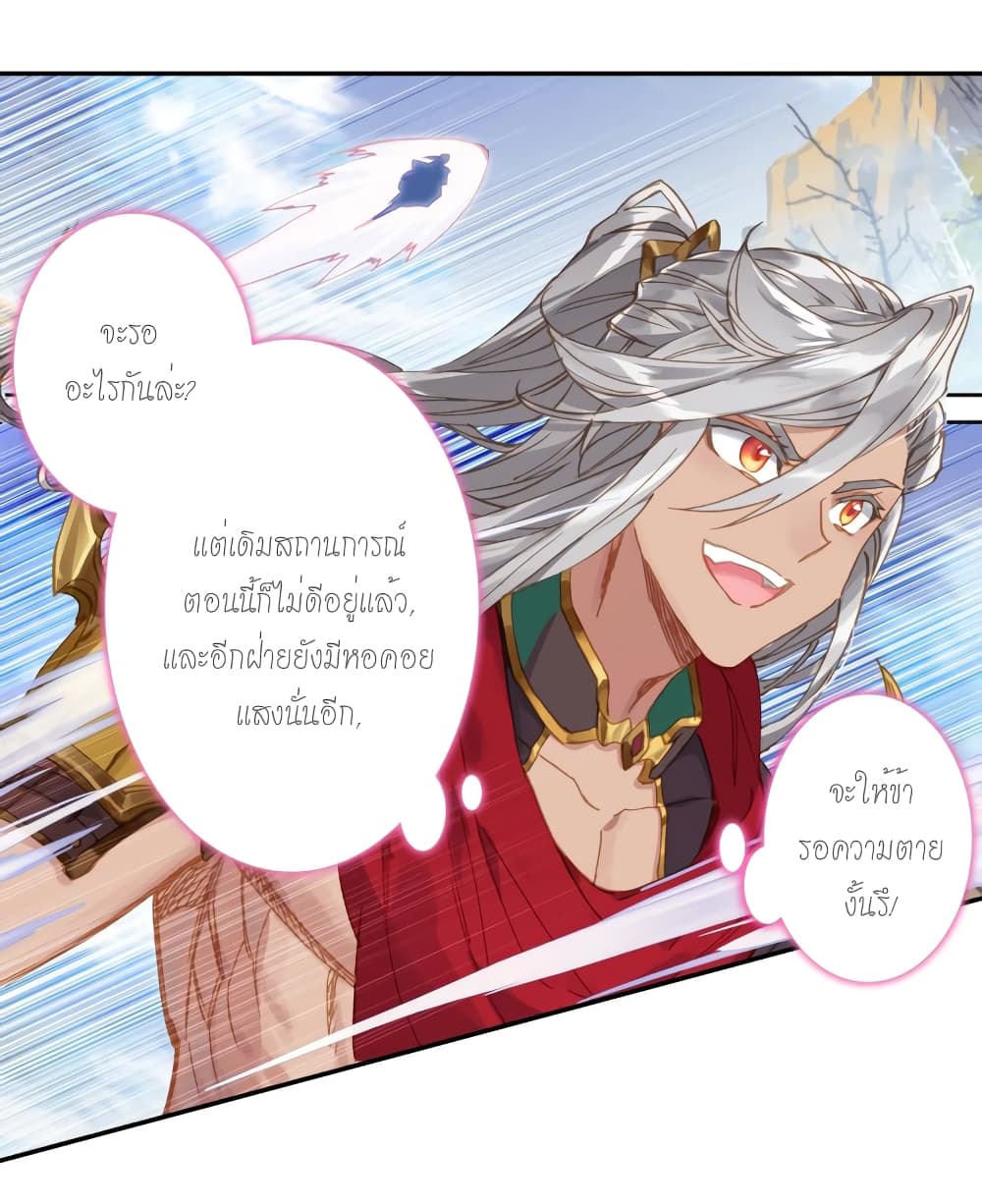 Douluo Dalu - Legends of the Tang's Hero page 36