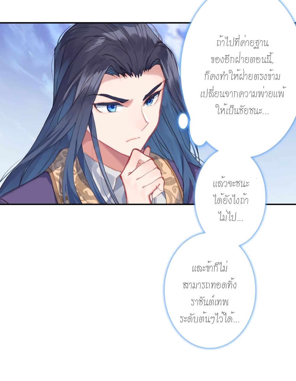 Douluo Dalu - Legends of the Tang's Hero page 40