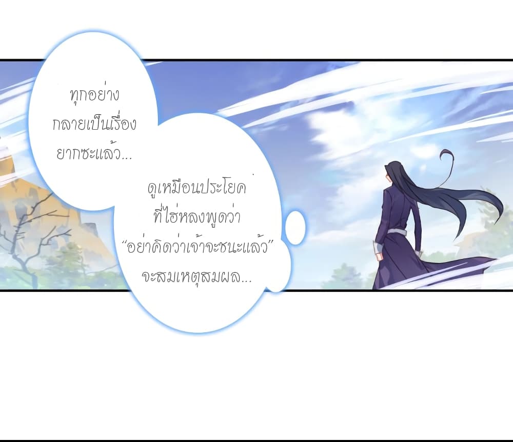Douluo Dalu - Legends of the Tang's Hero page 42