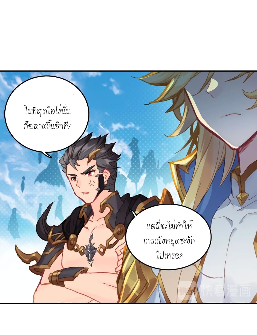 Douluo Dalu - Legends of the Tang's Hero page 44