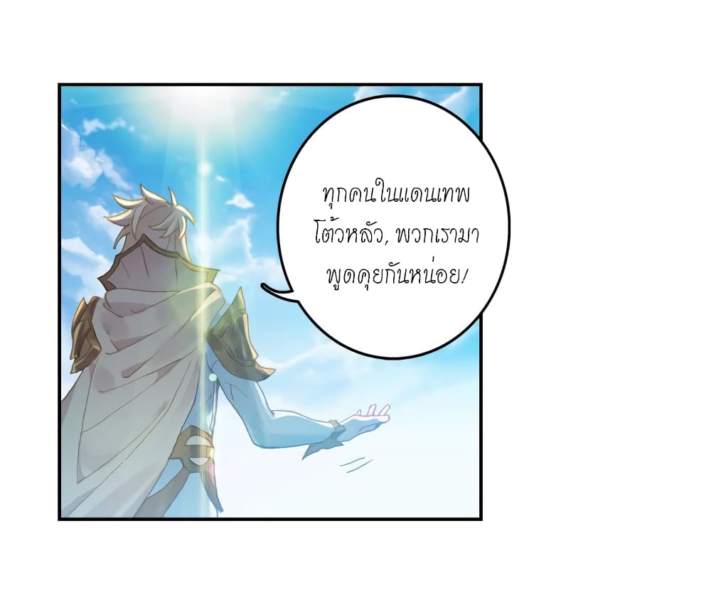 Douluo Dalu - Legends of the Tang's Hero page 48