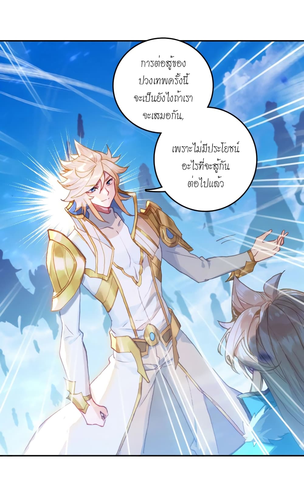 Douluo Dalu - Legends of the Tang's Hero page 50