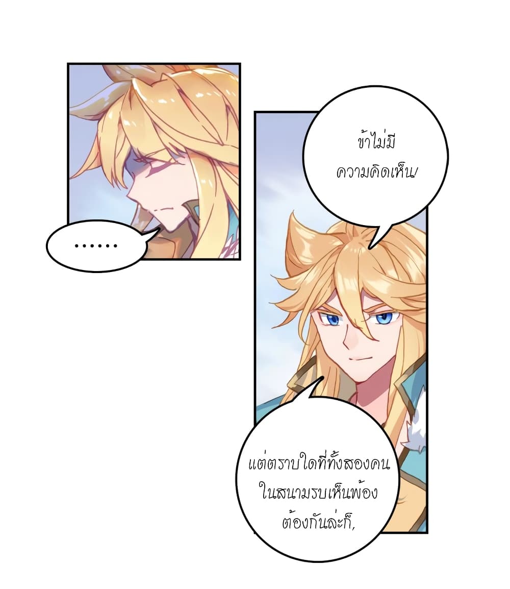 Douluo Dalu - Legends of the Tang's Hero page 51