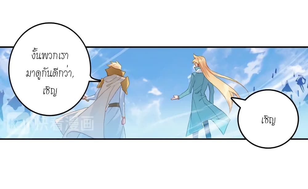 Douluo Dalu - Legends of the Tang's Hero page 52