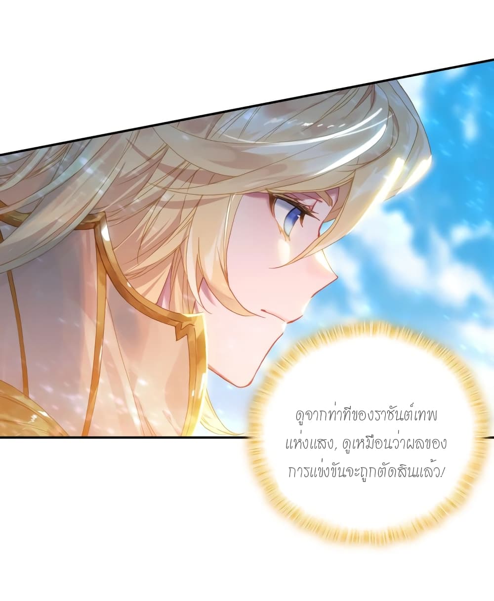 Douluo Dalu - Legends of the Tang's Hero page 55