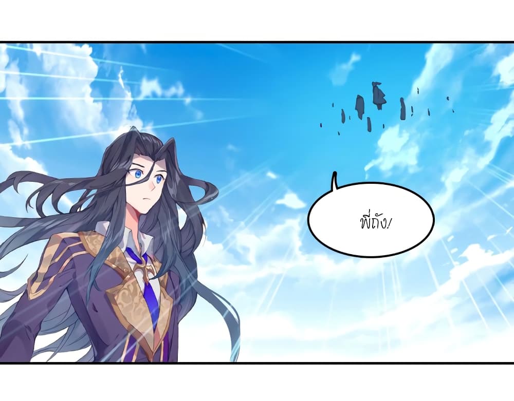 Douluo Dalu - Legends of the Tang's Hero page 57