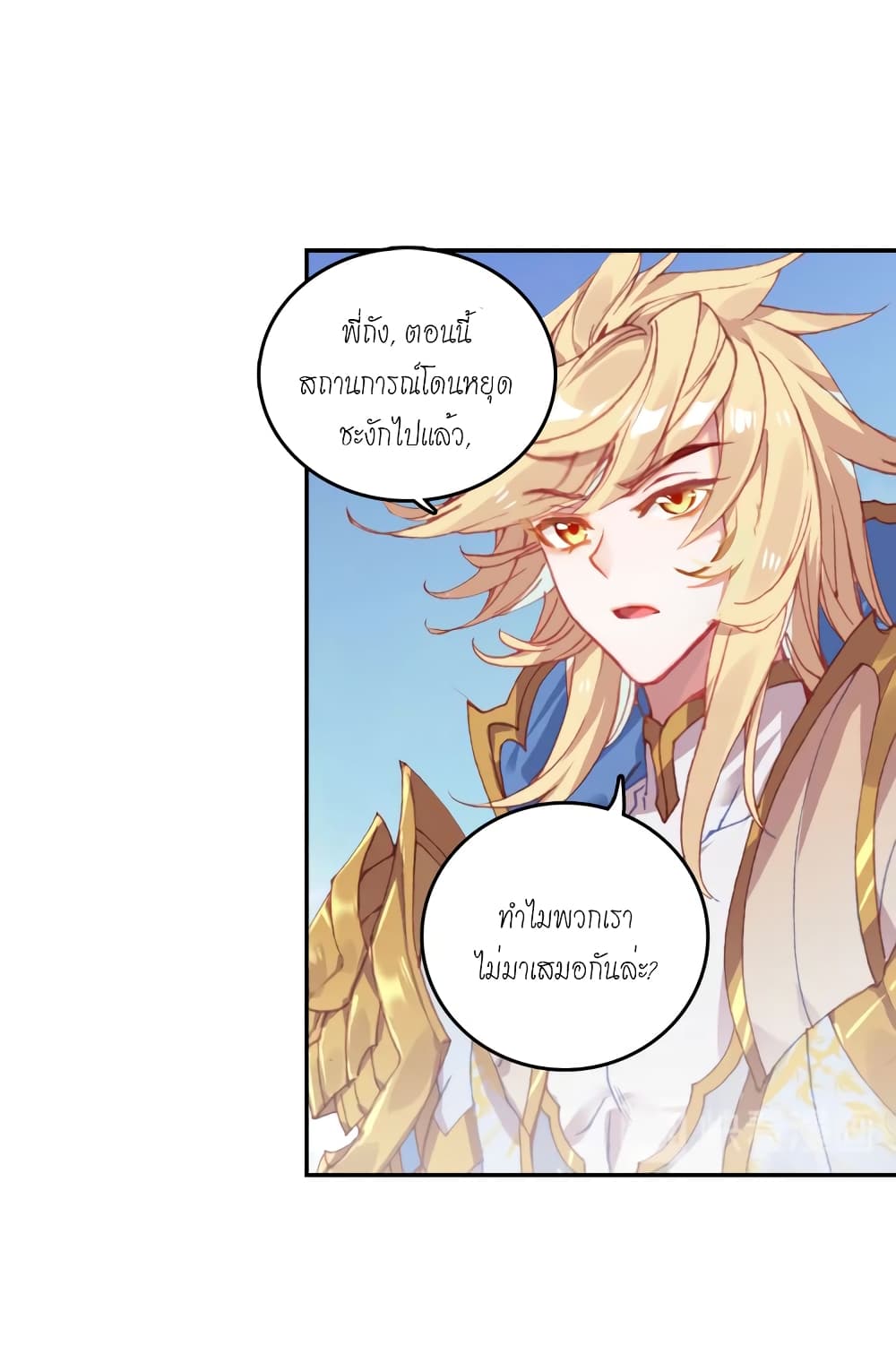Douluo Dalu - Legends of the Tang's Hero page 58