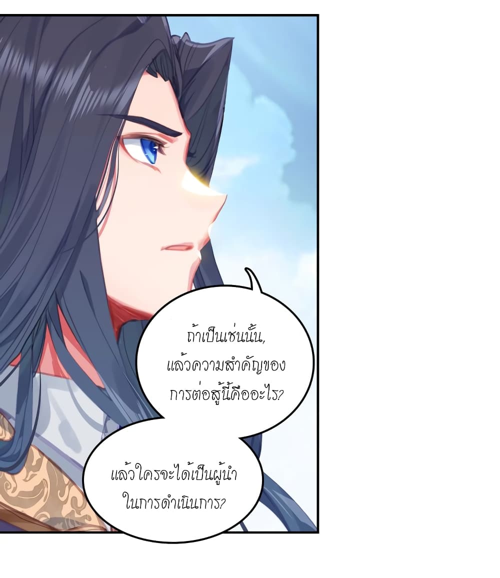 Douluo Dalu - Legends of the Tang's Hero page 59