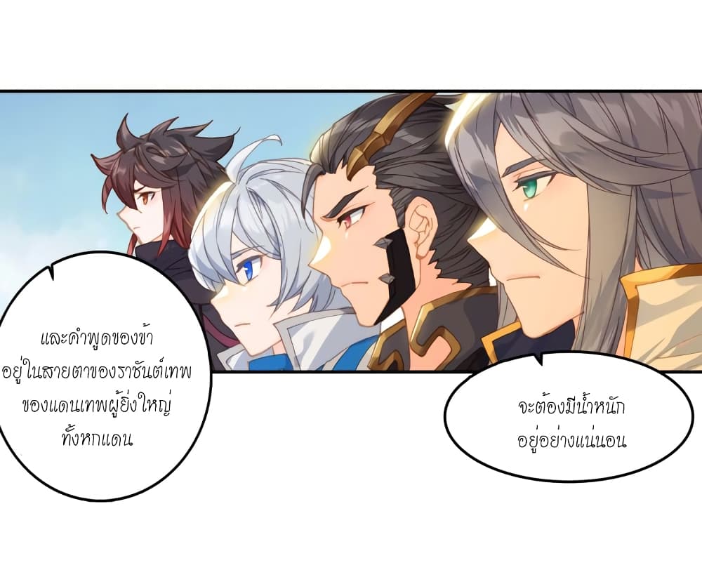 Douluo Dalu - Legends of the Tang's Hero page 61