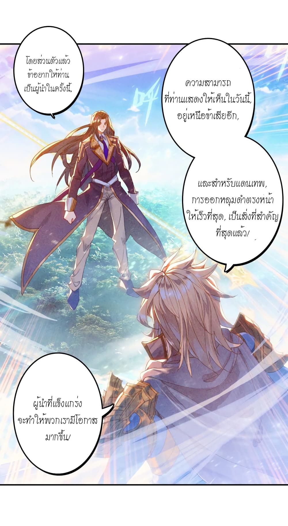 Douluo Dalu - Legends of the Tang's Hero page 62