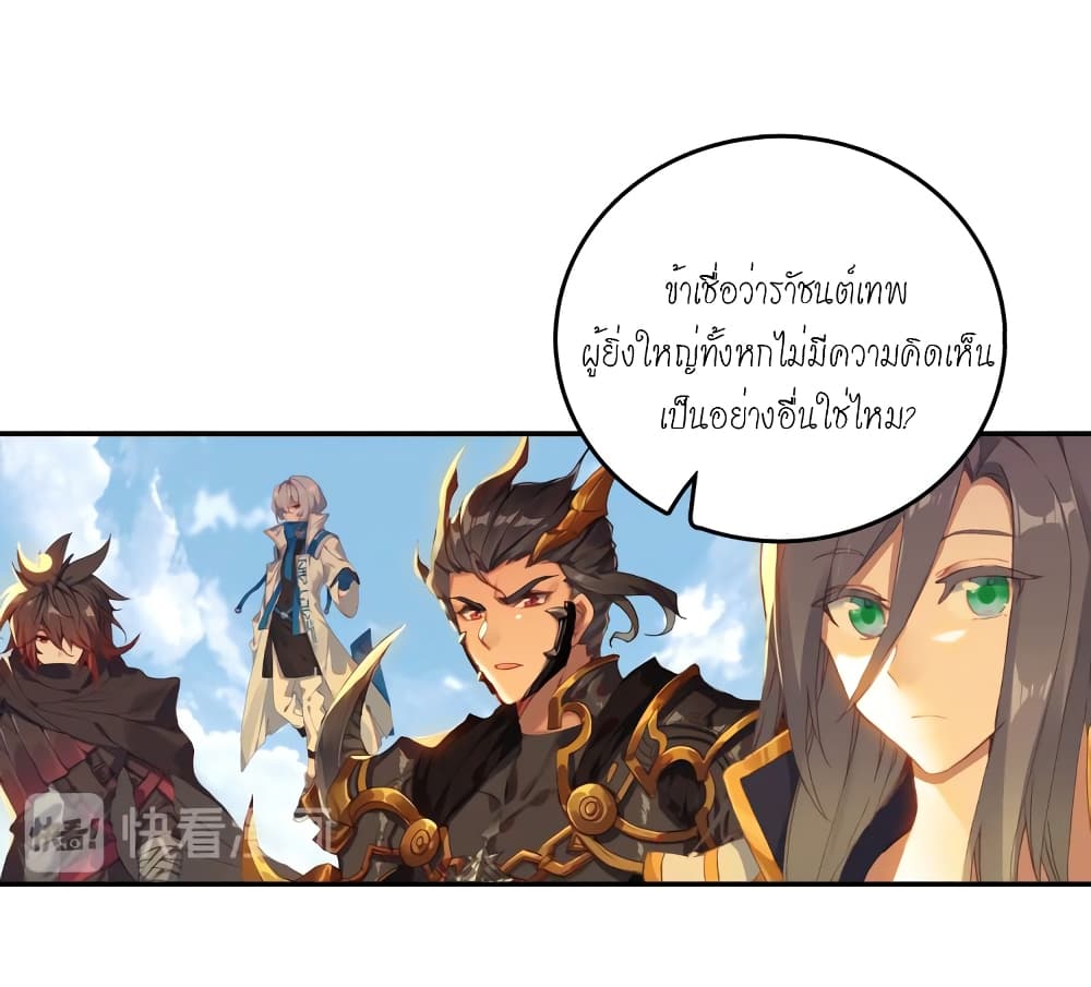 Douluo Dalu - Legends of the Tang's Hero page 63