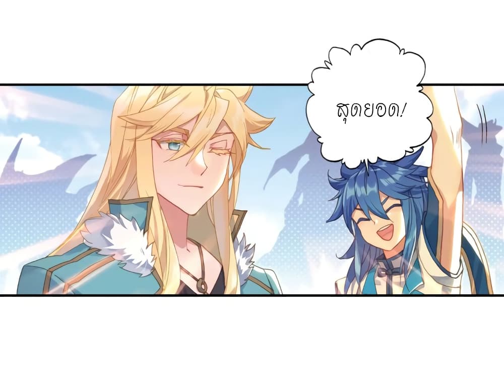 Douluo Dalu - Legends of the Tang's Hero page 64